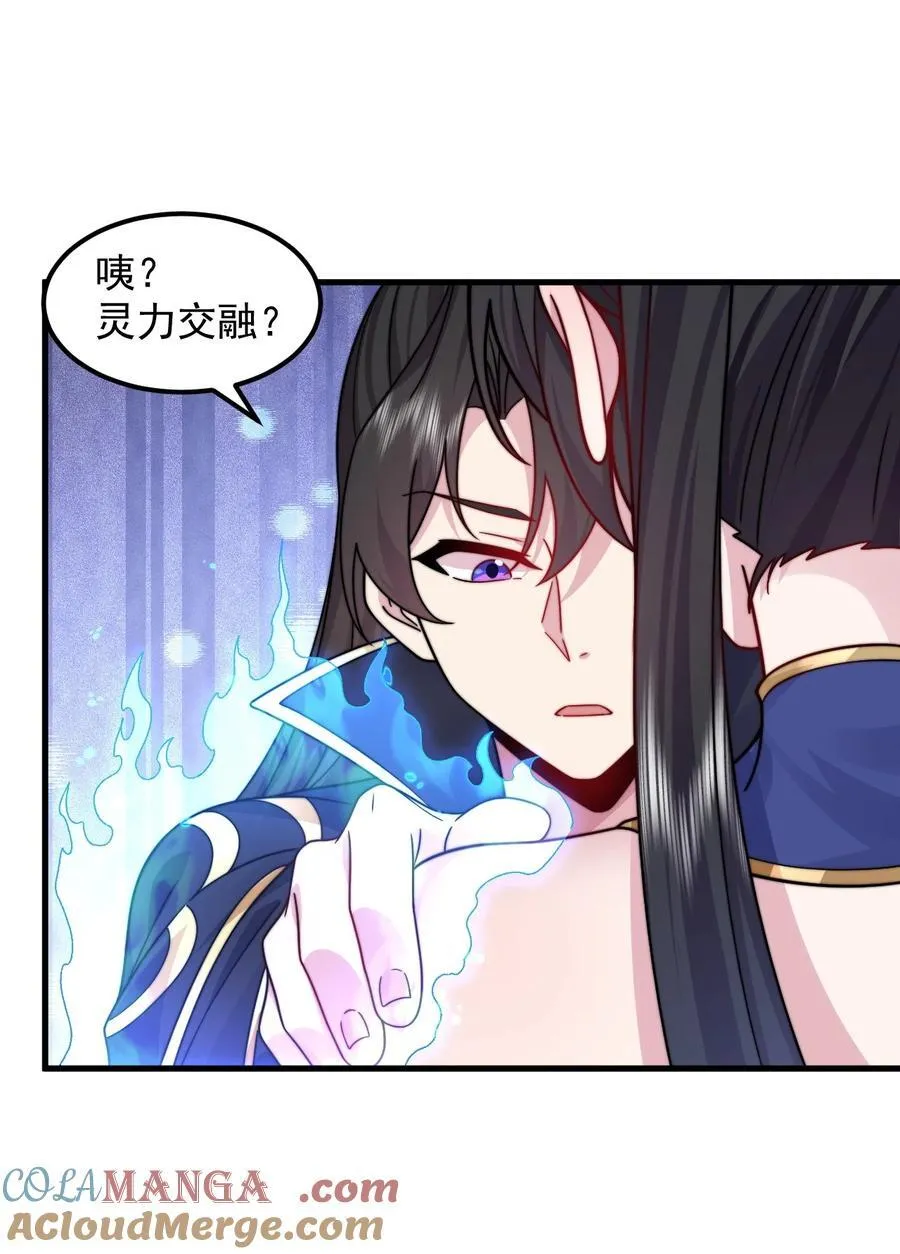 107 双修功法12