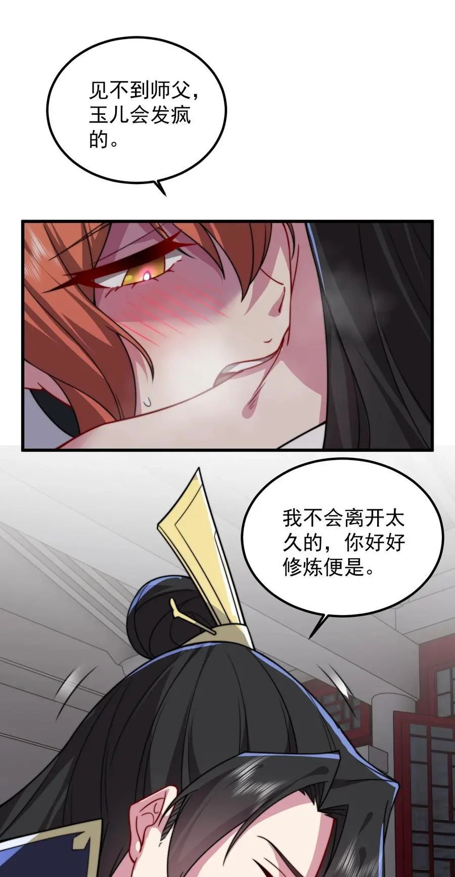 96 你也走火入魔44