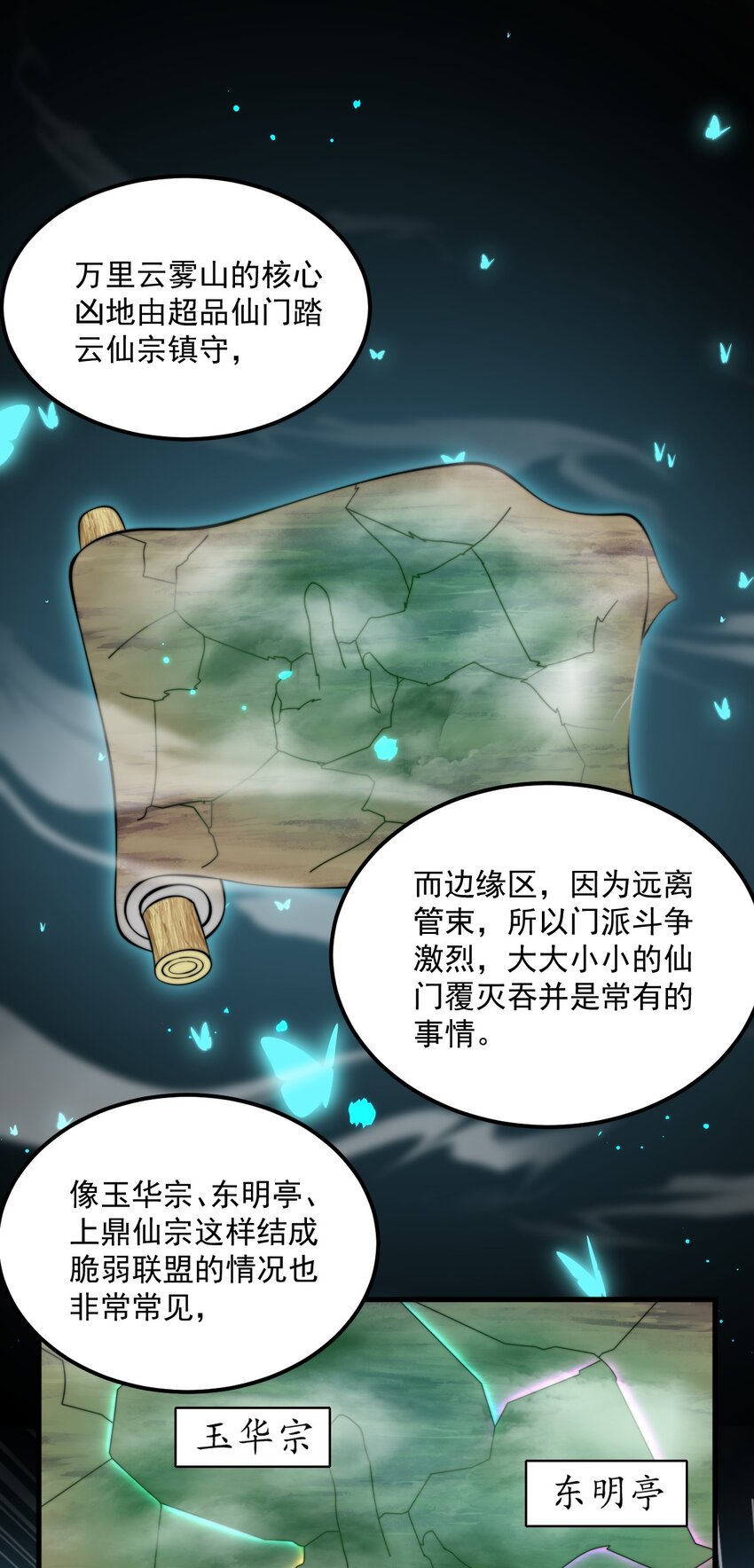 23 第23话1