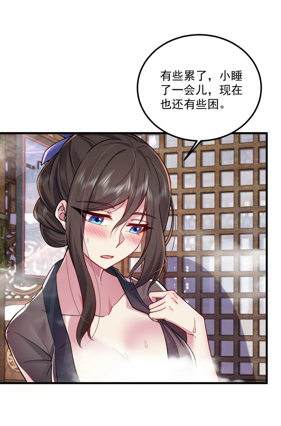 066 第66话17