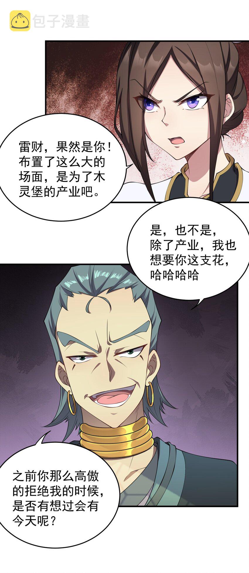 11 第11话22