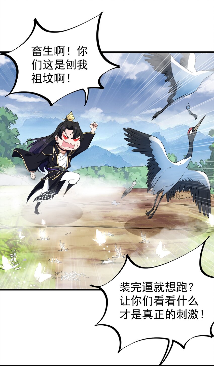 2 第2话35