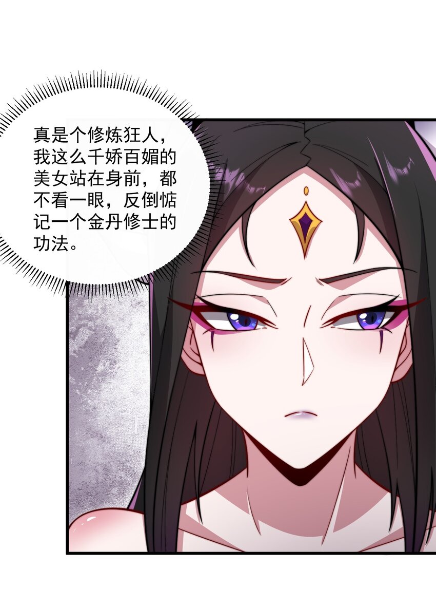 24 第24话18