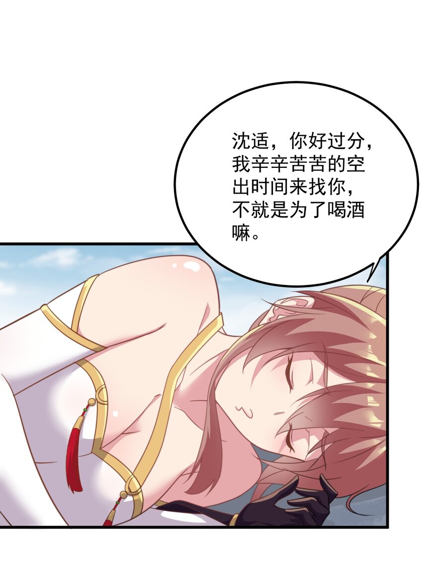 44 第44话14