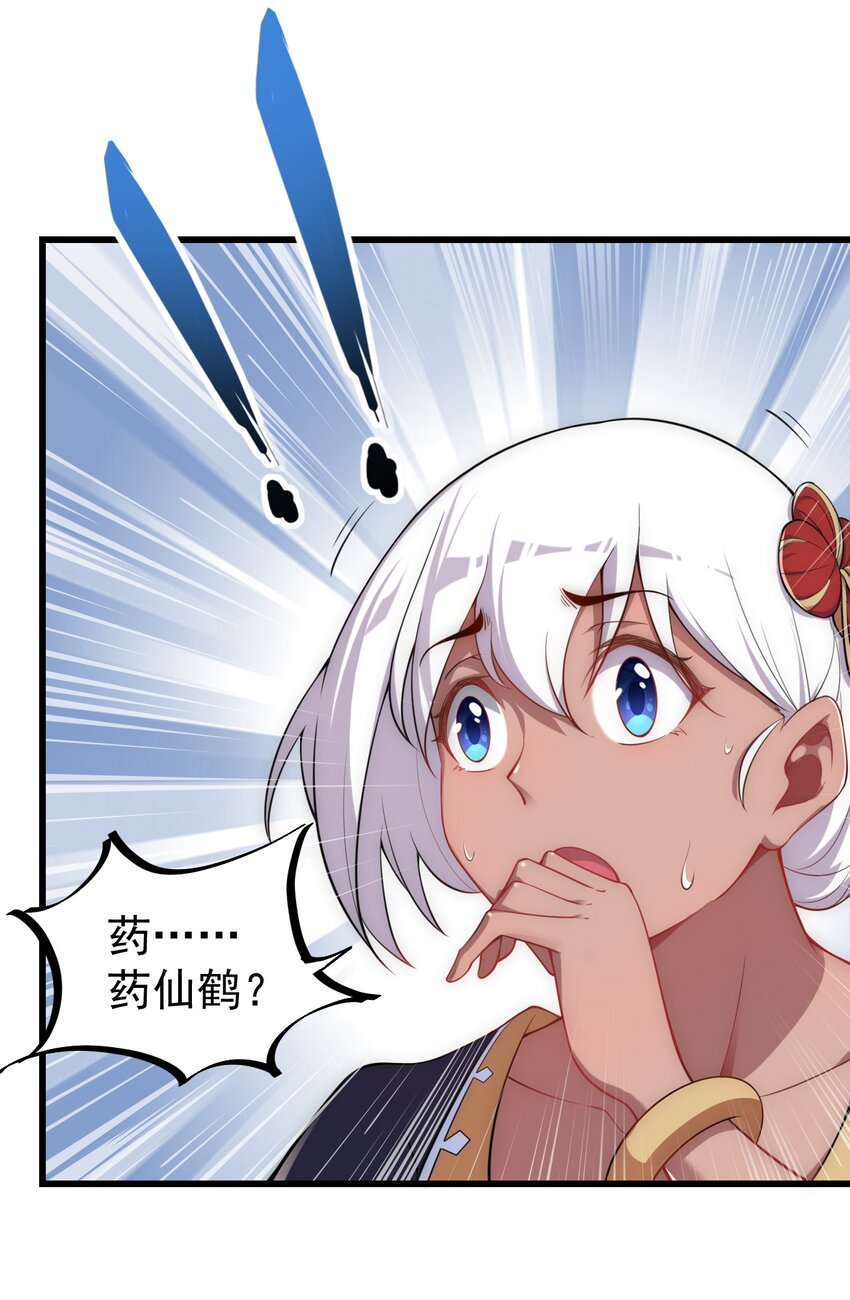 5 第5话19