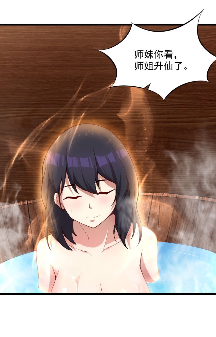 3 第3话42