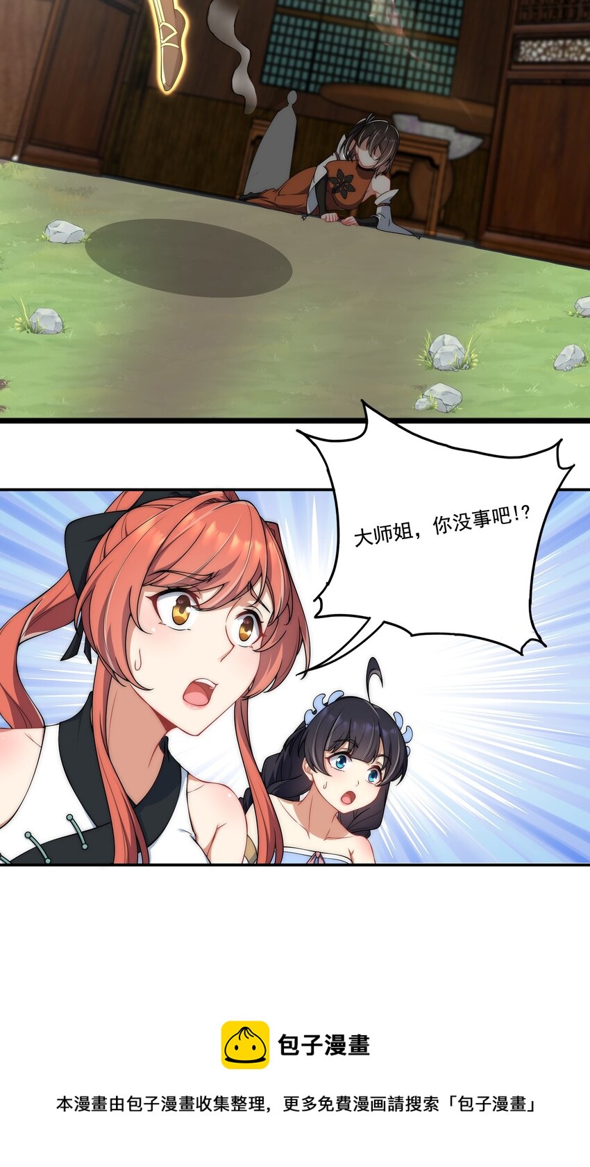 8 第8话52