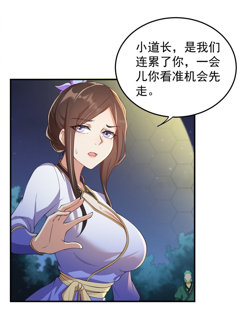 11 第11话27