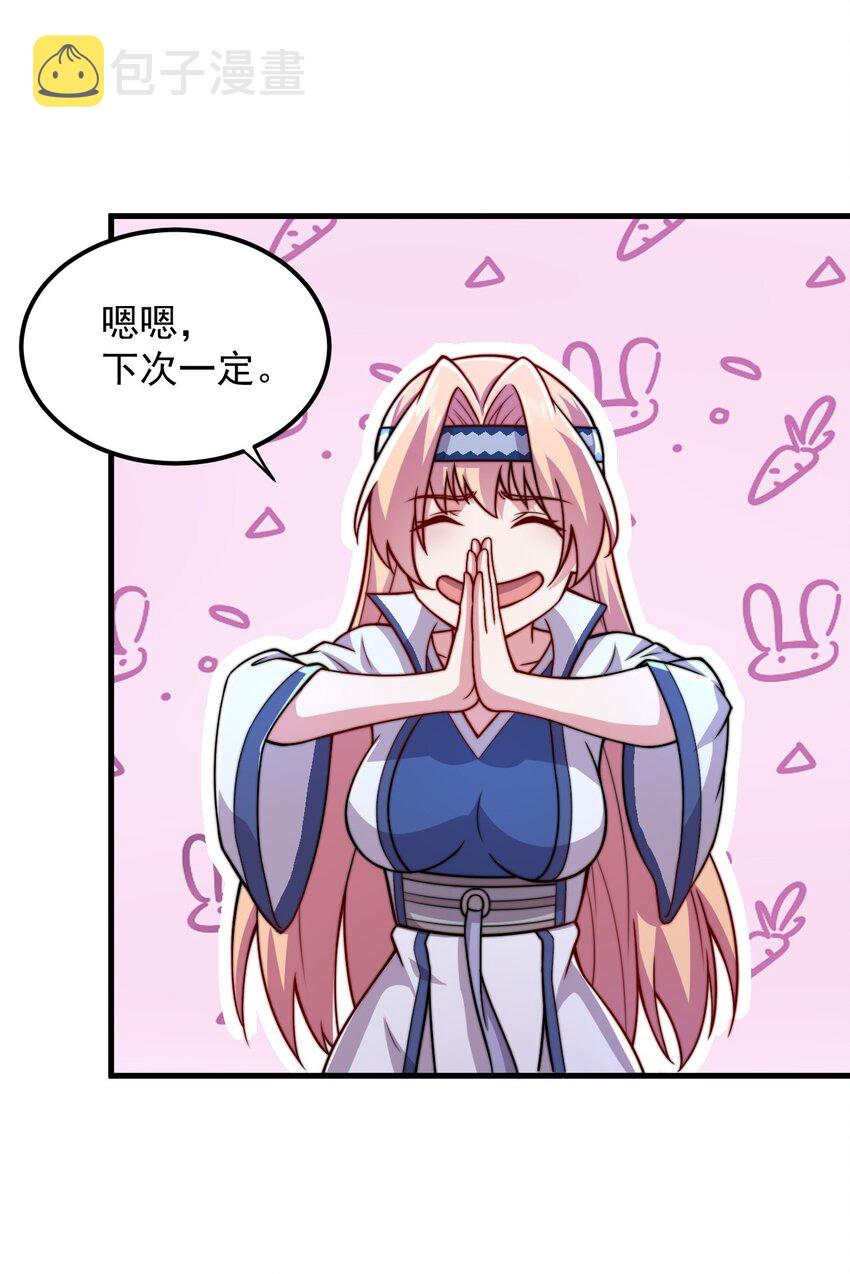 39 第39话38