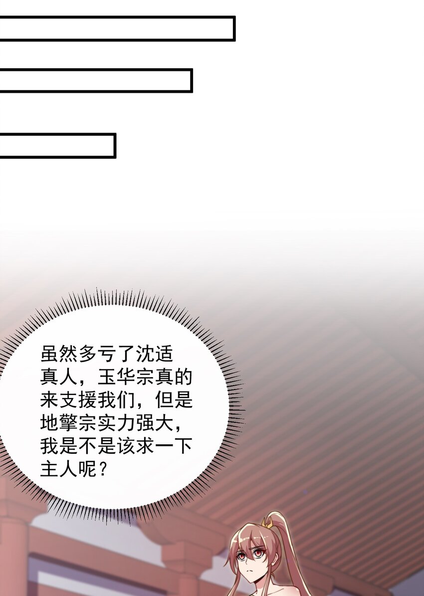 34 第34话33