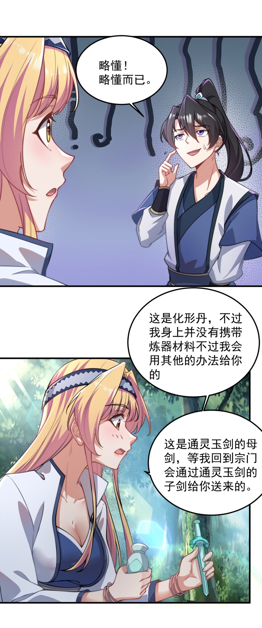 15 第15话38