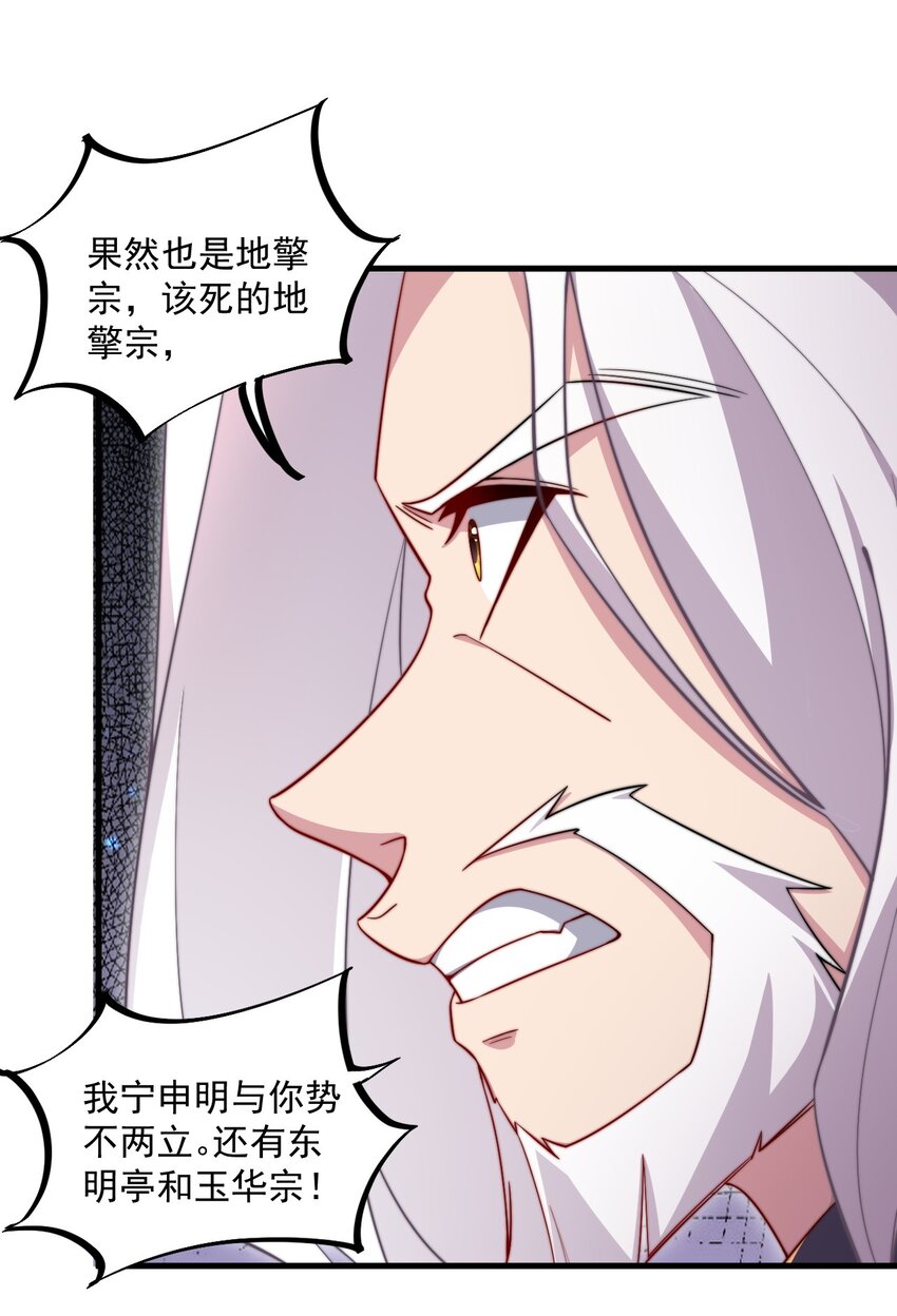 26 第26话6