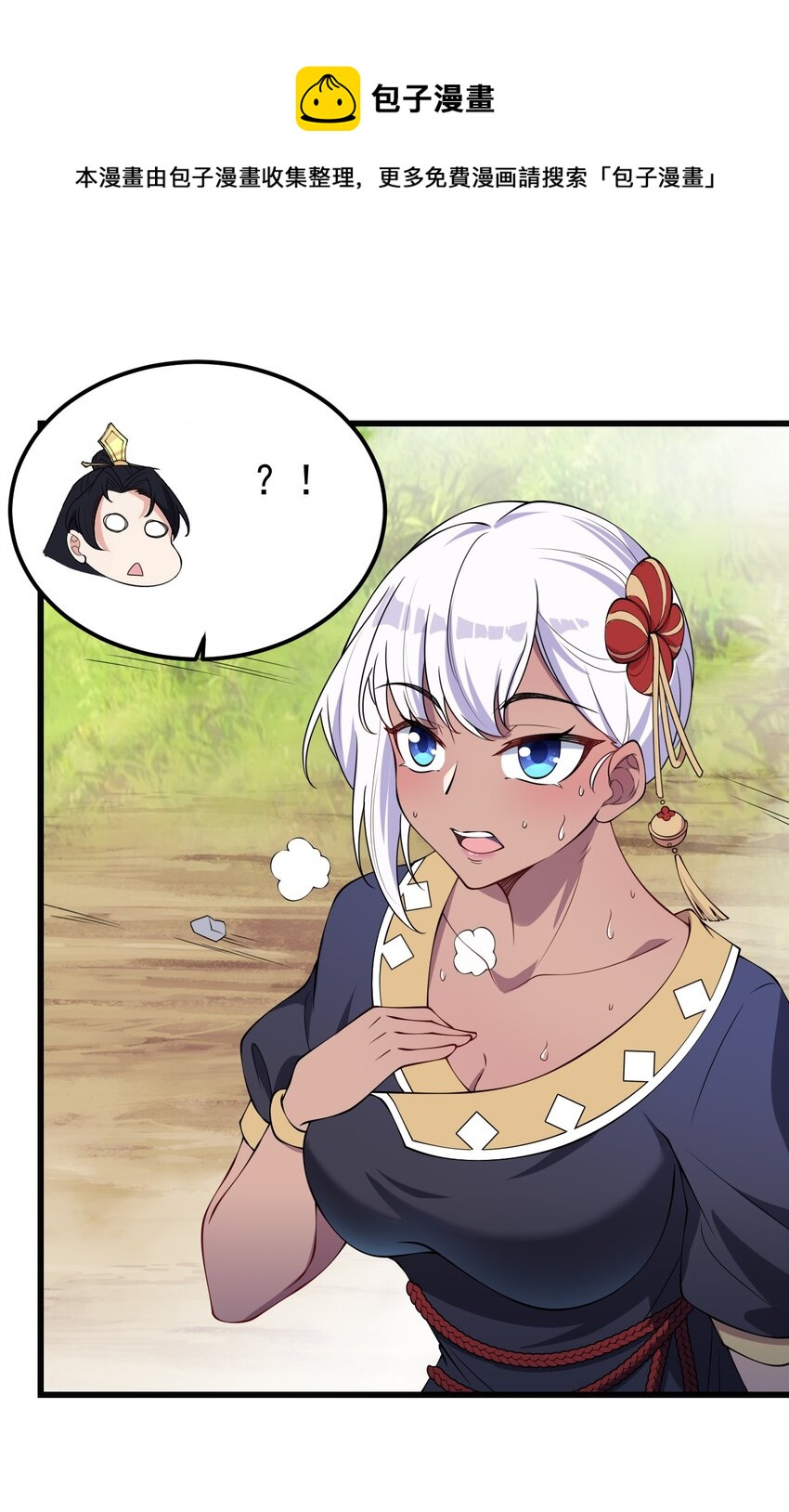 2 第2话44
