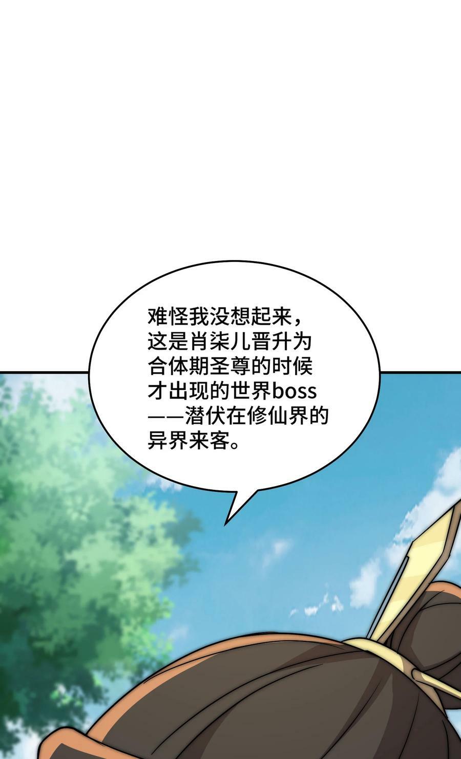 053 第53话40