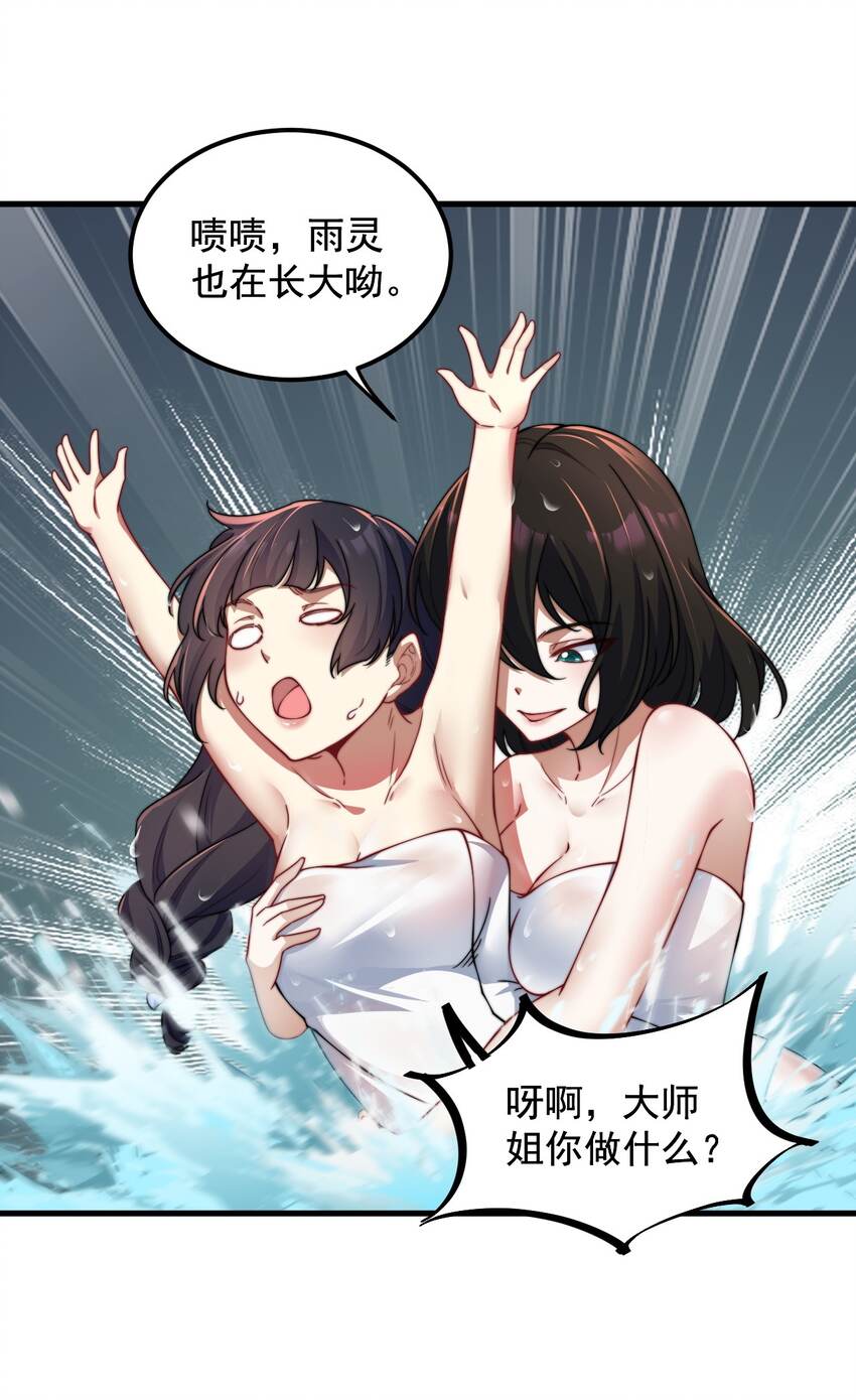 18 第18话7