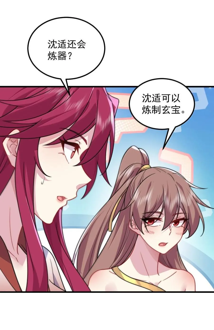 118 炼器师34
