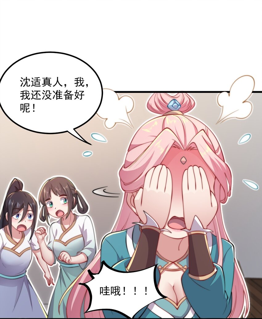 21 第21话37