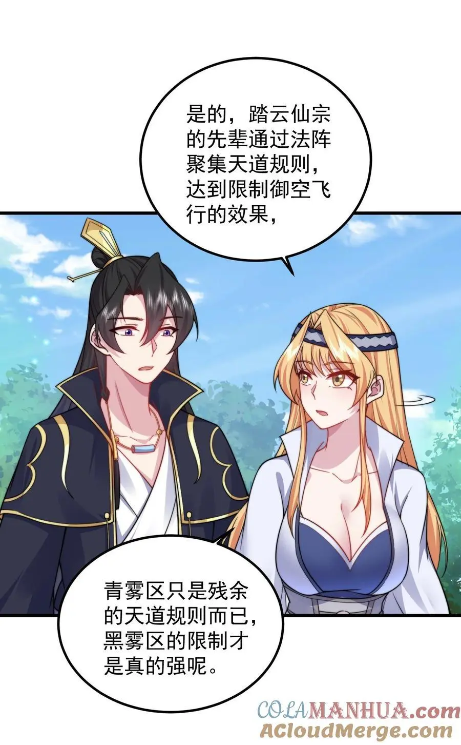 98 青雾区36