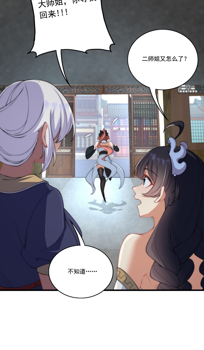 8 第8话55