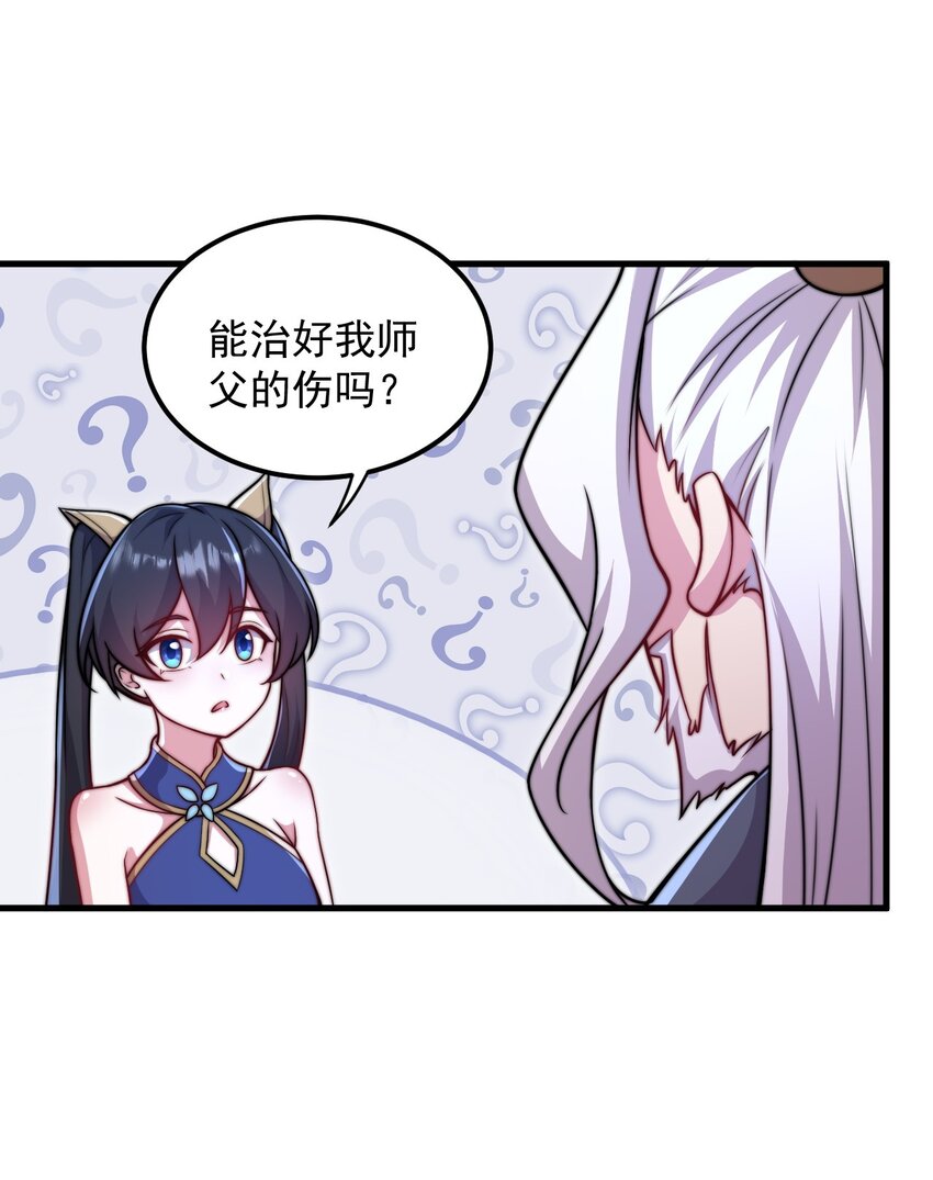 39 第39话34