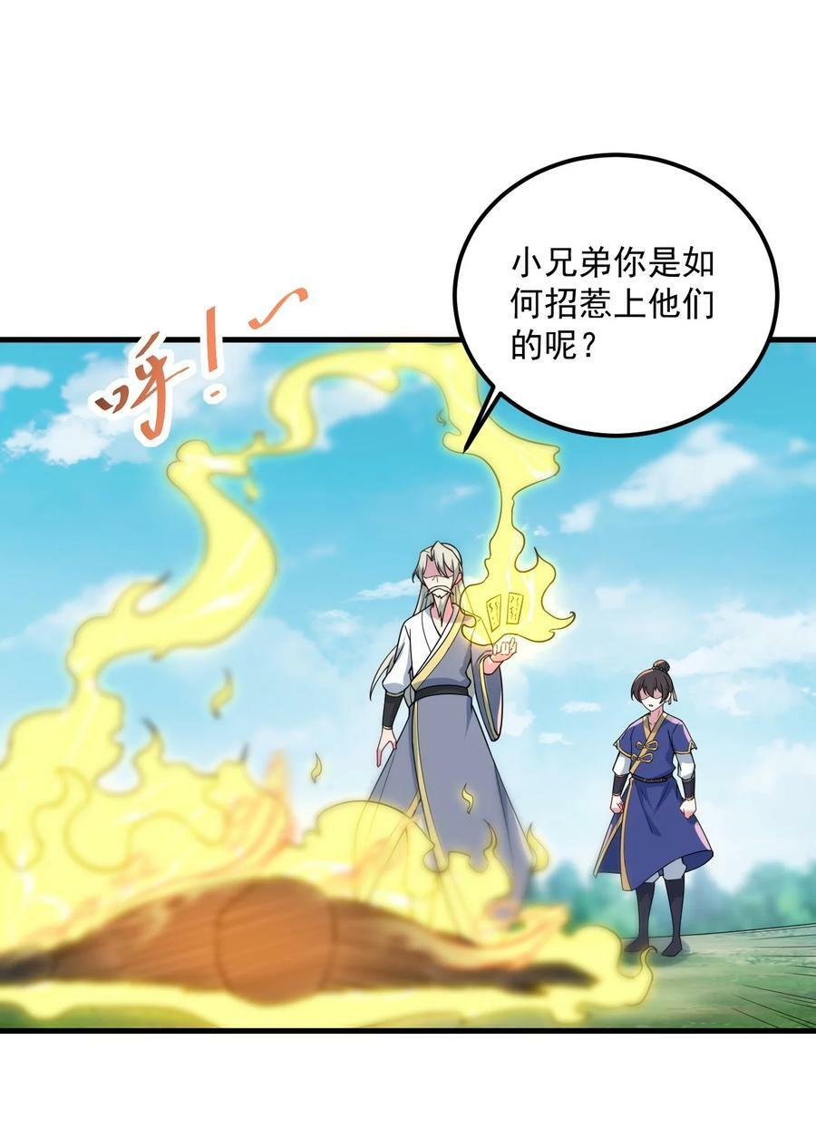 068 第68话19