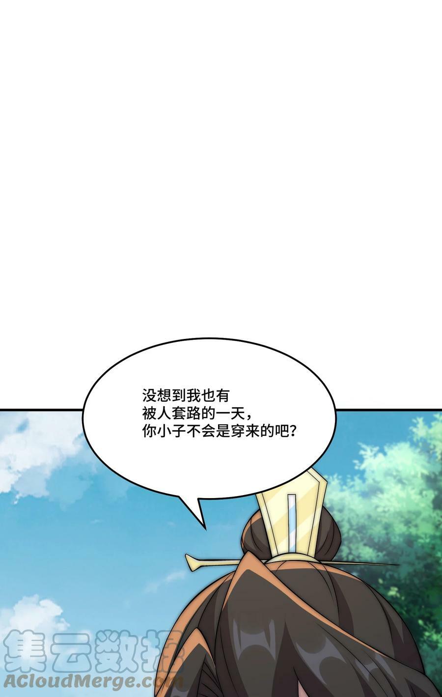 053 第53话57