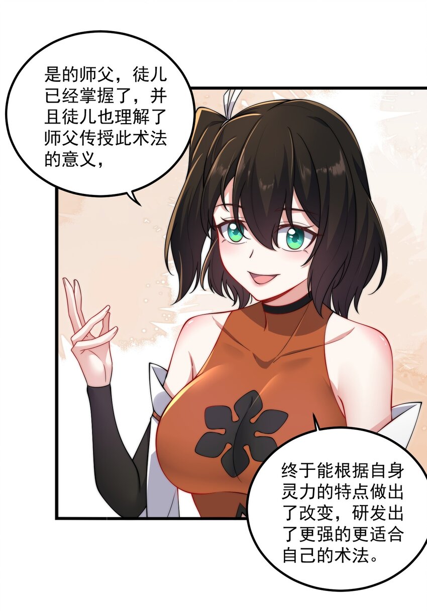 19 第19话46
