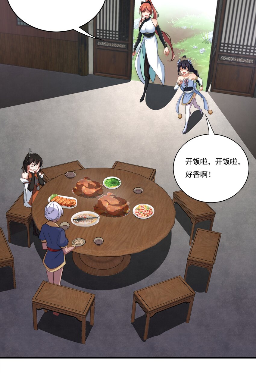 8 第8话15