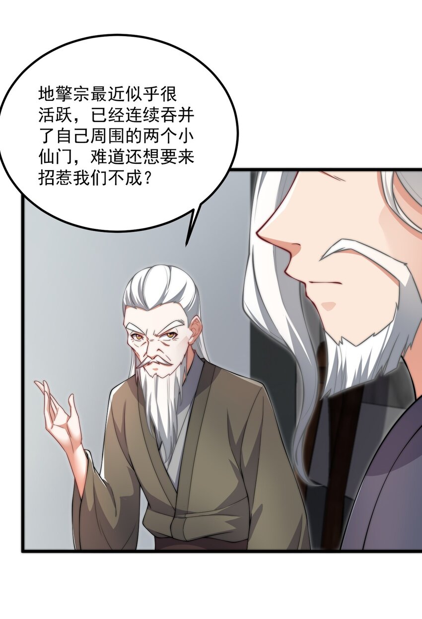 19 第19话23