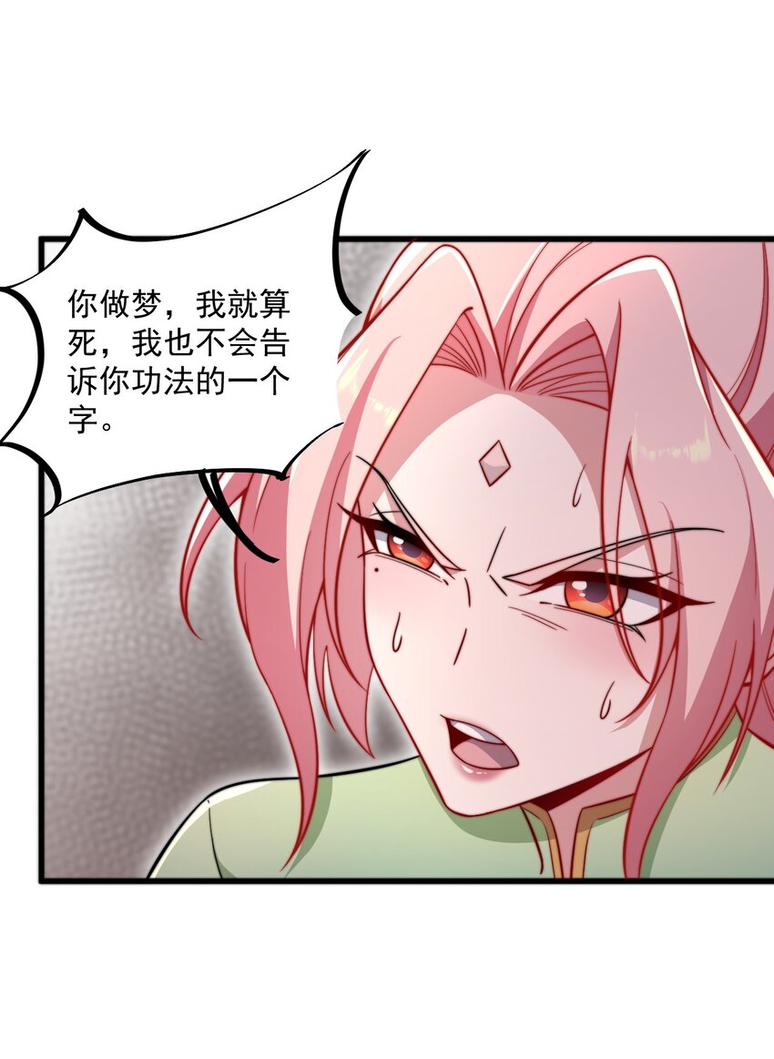 24 第24话27
