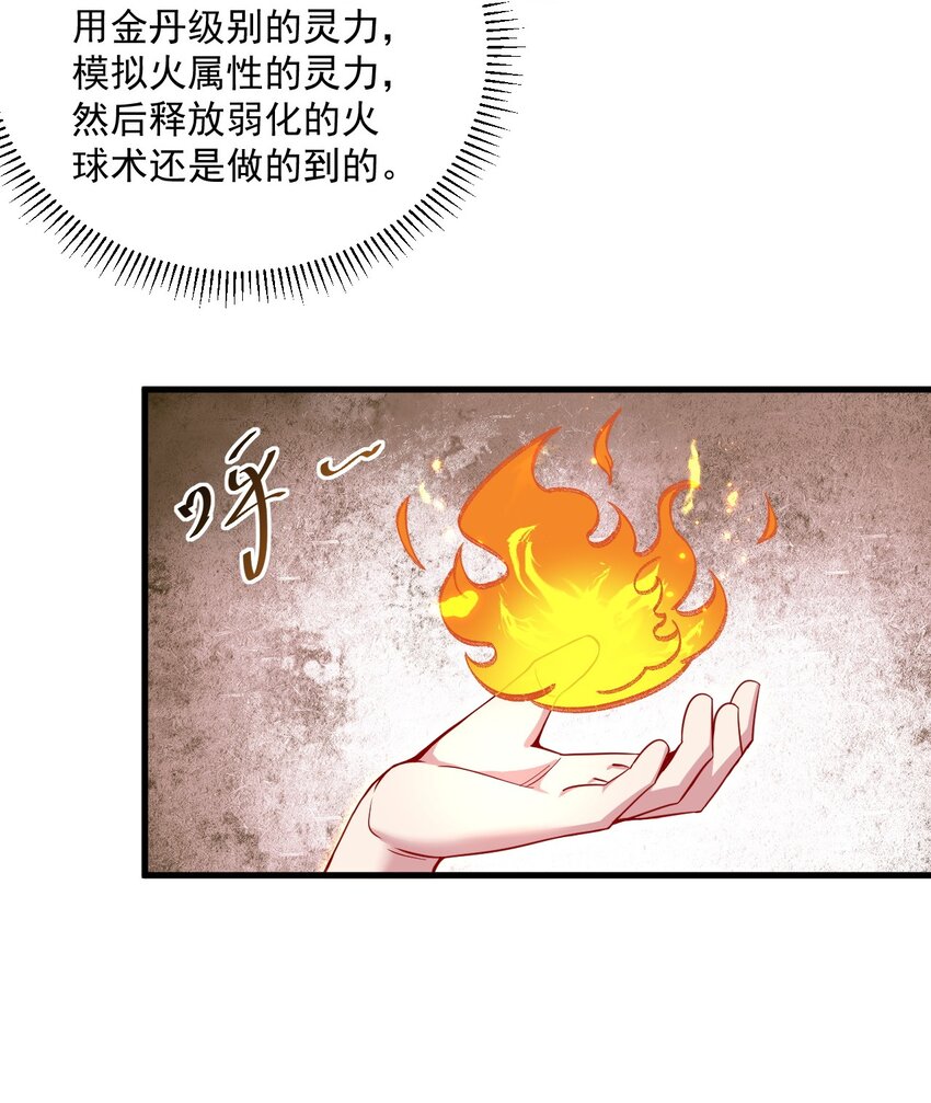 26 第26话37
