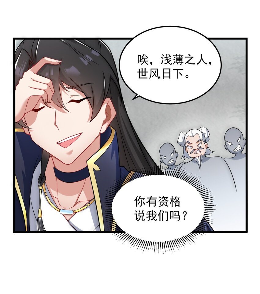 6 第6话15