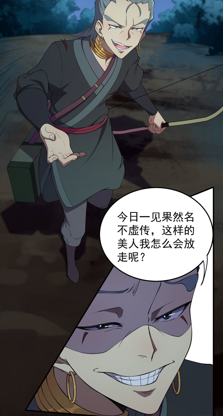 11 第11话30
