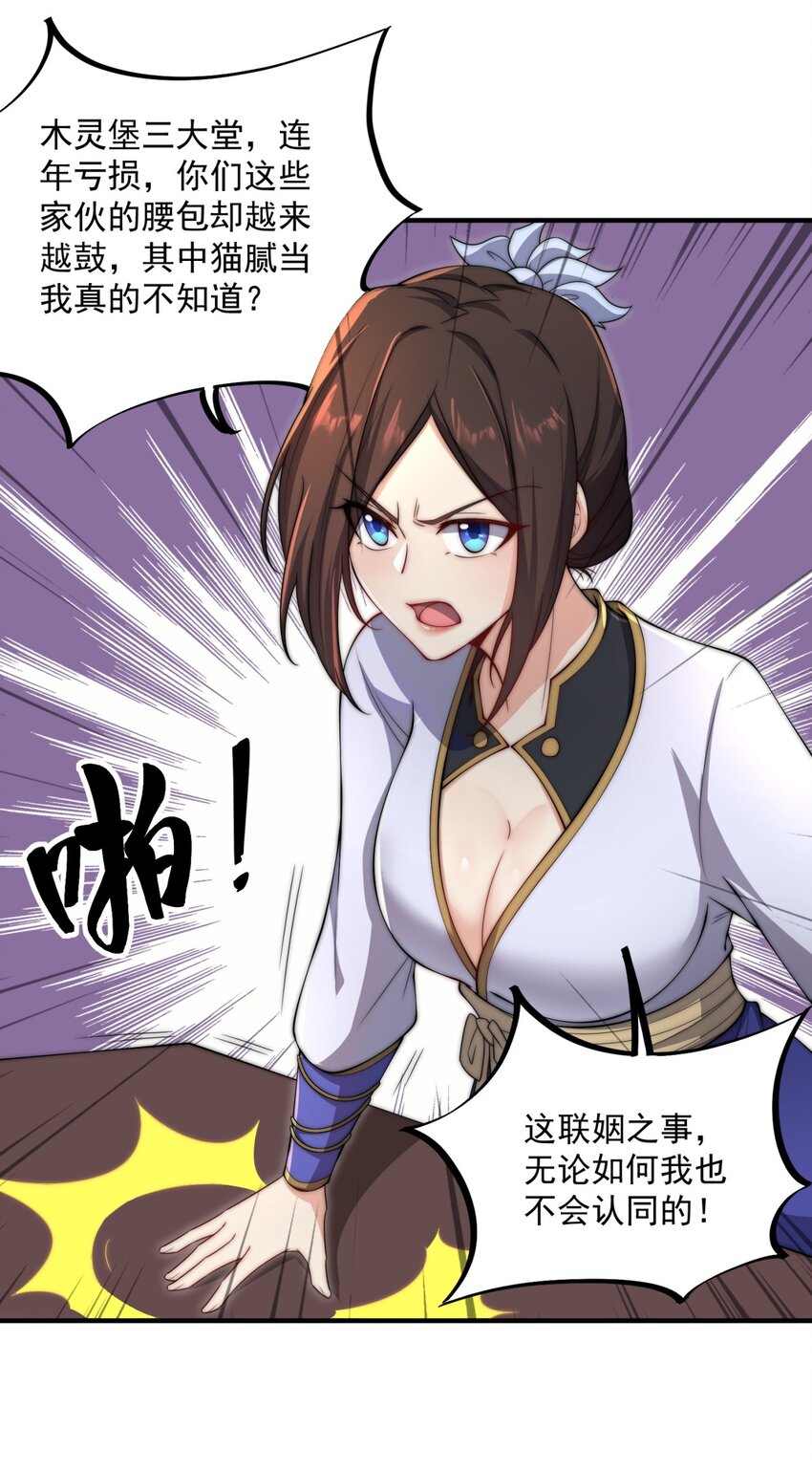 16 第16话32