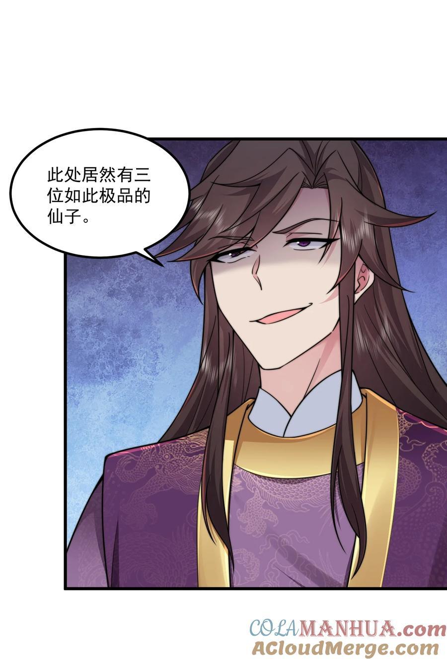 75 紫阳皇朝三皇子30