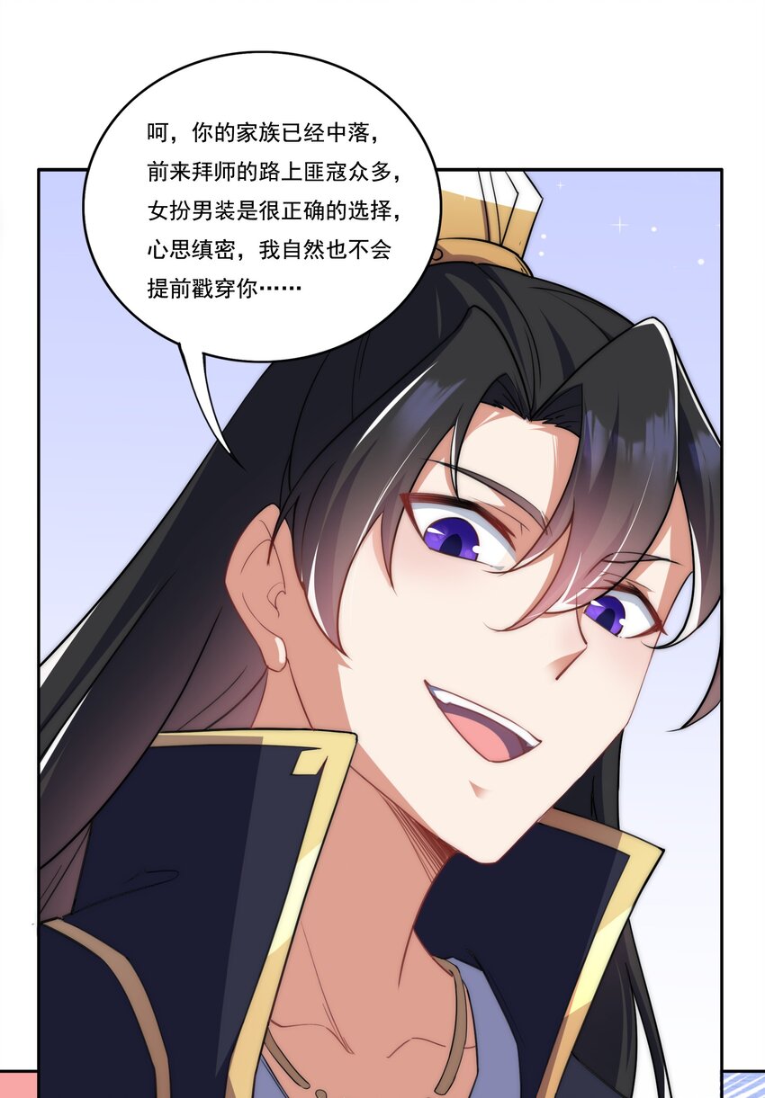 8 第8话5
