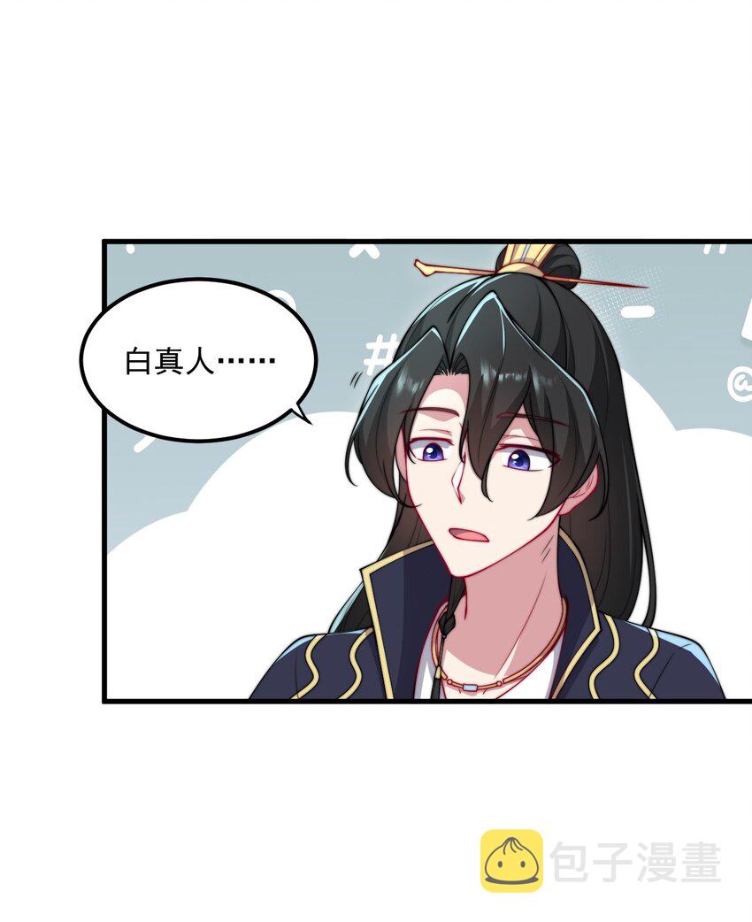 25 第25话9
