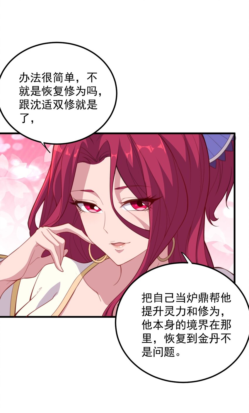 45 第45话34