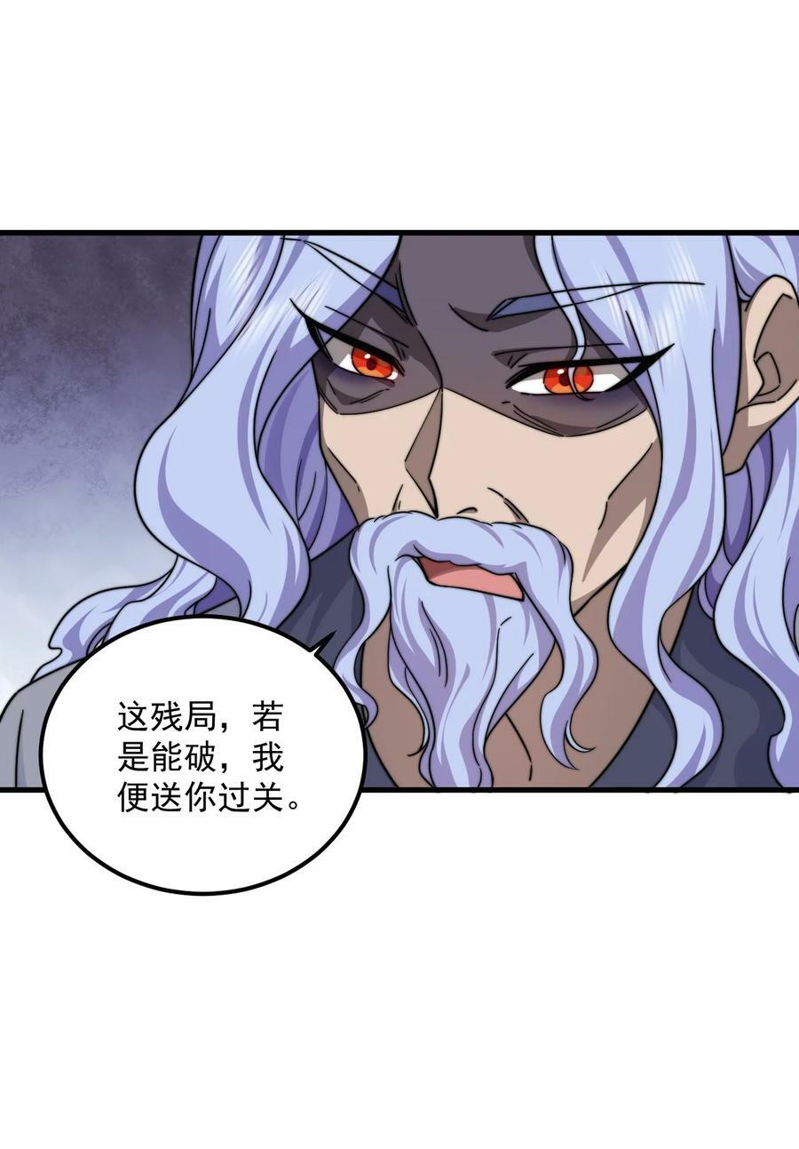 063 第63话26