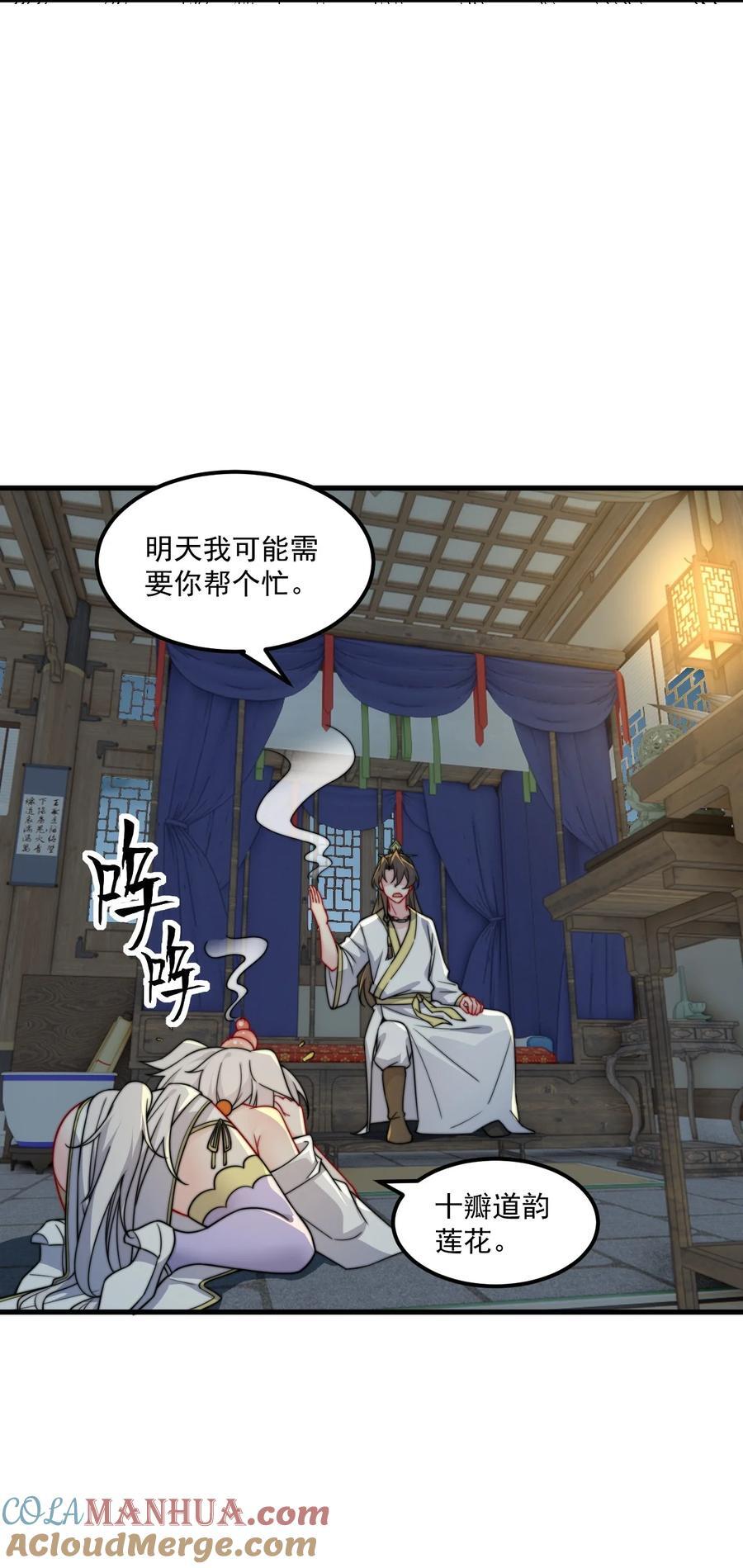 81 用心良苦48