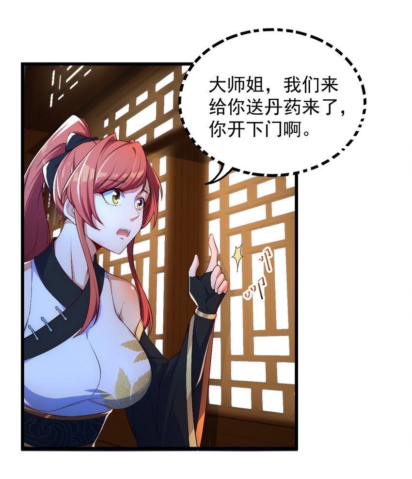 3 第3话37