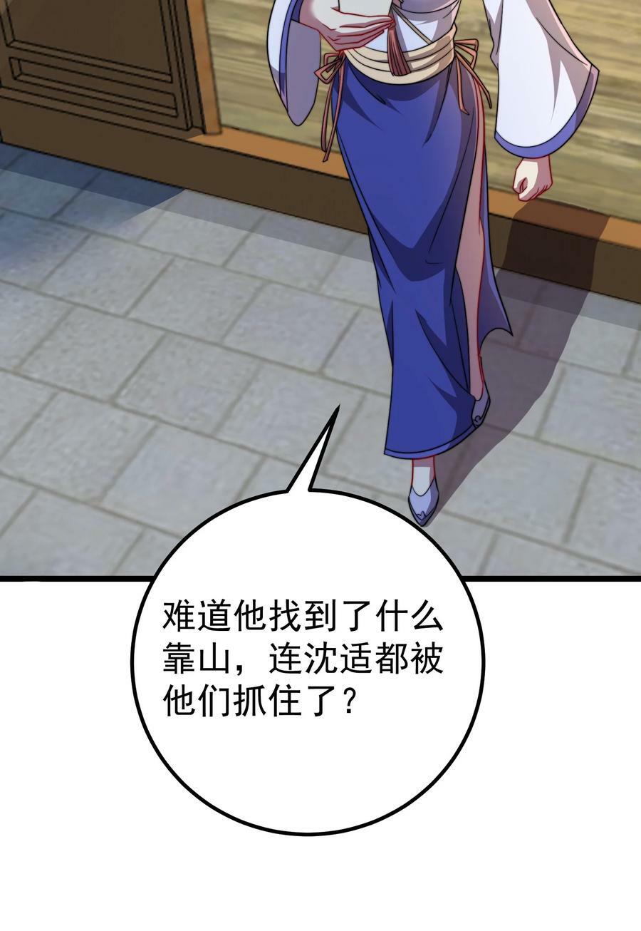055 第55话35