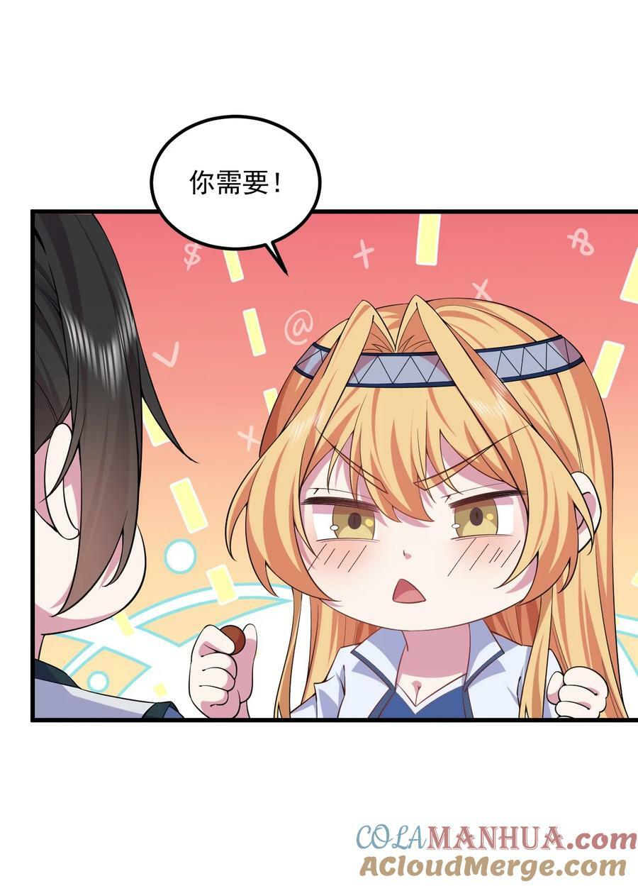 061 第61话27