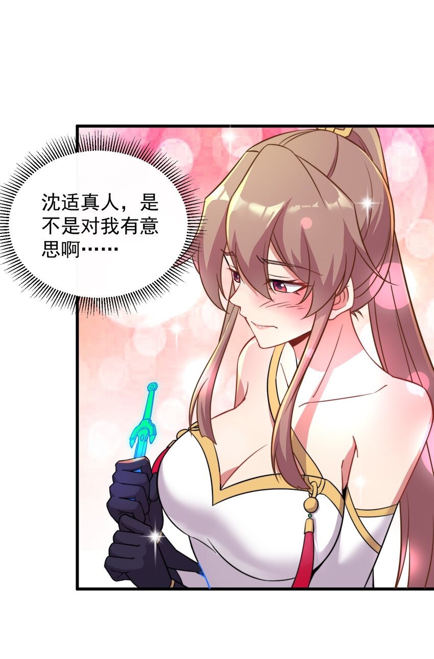 34 第34话47