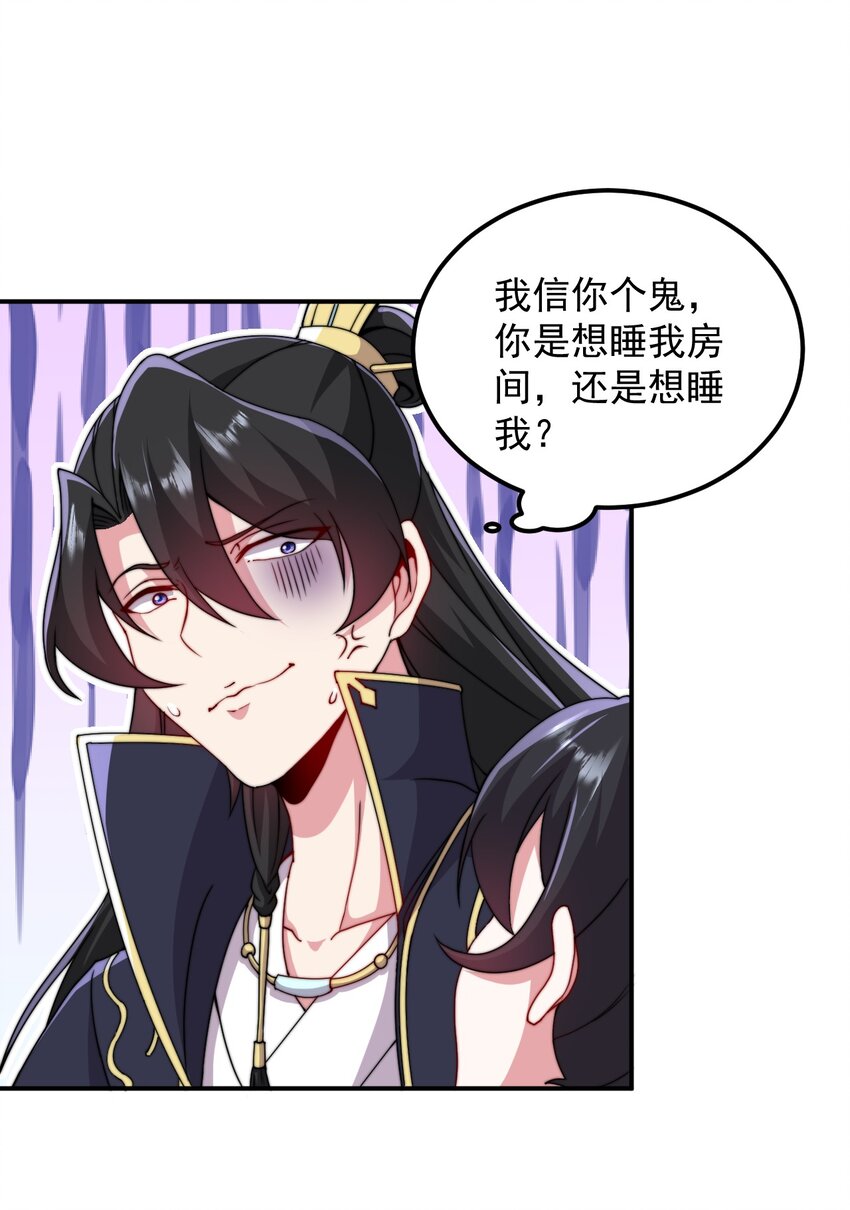 33 第33话30