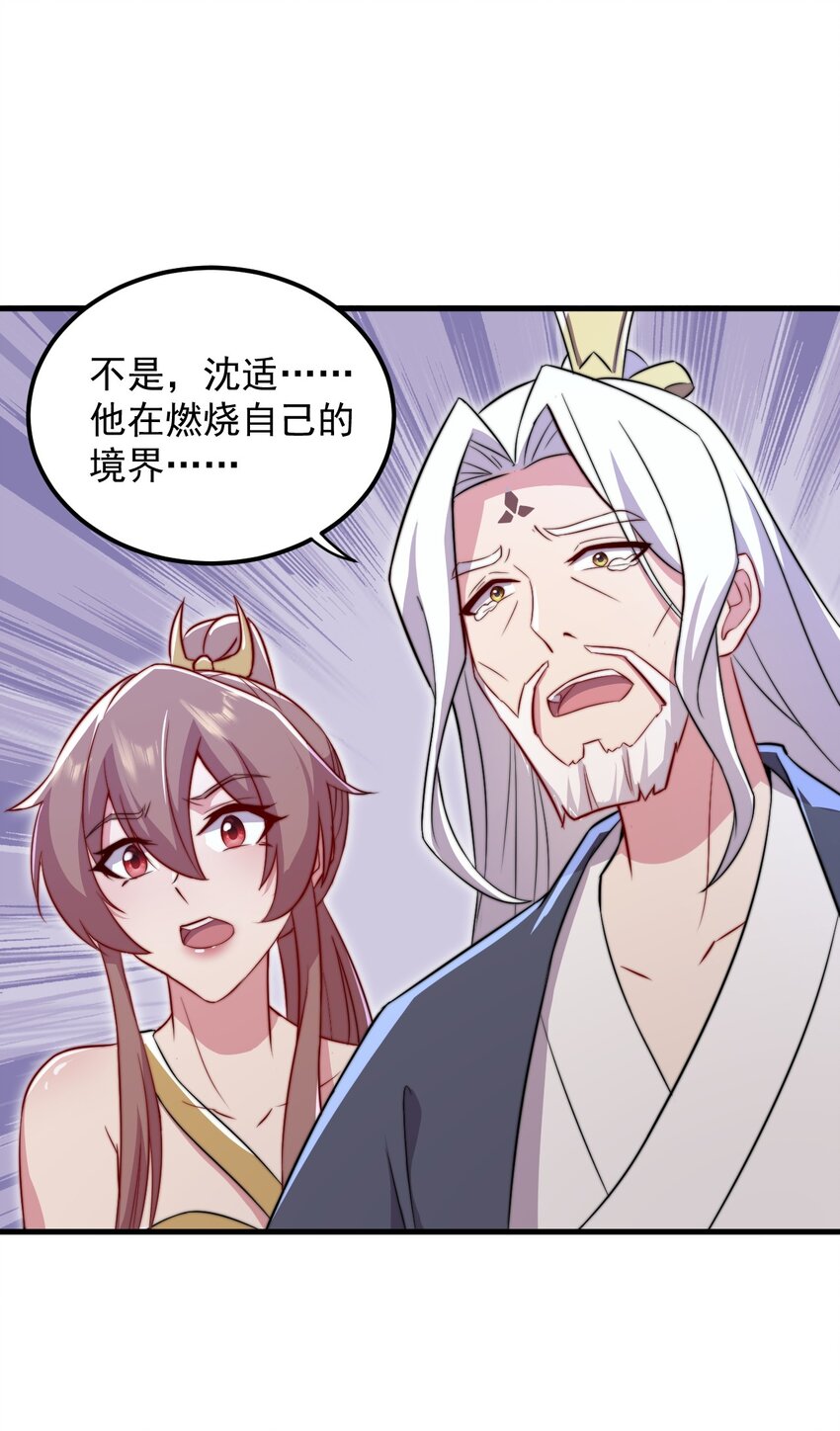38 第38话2