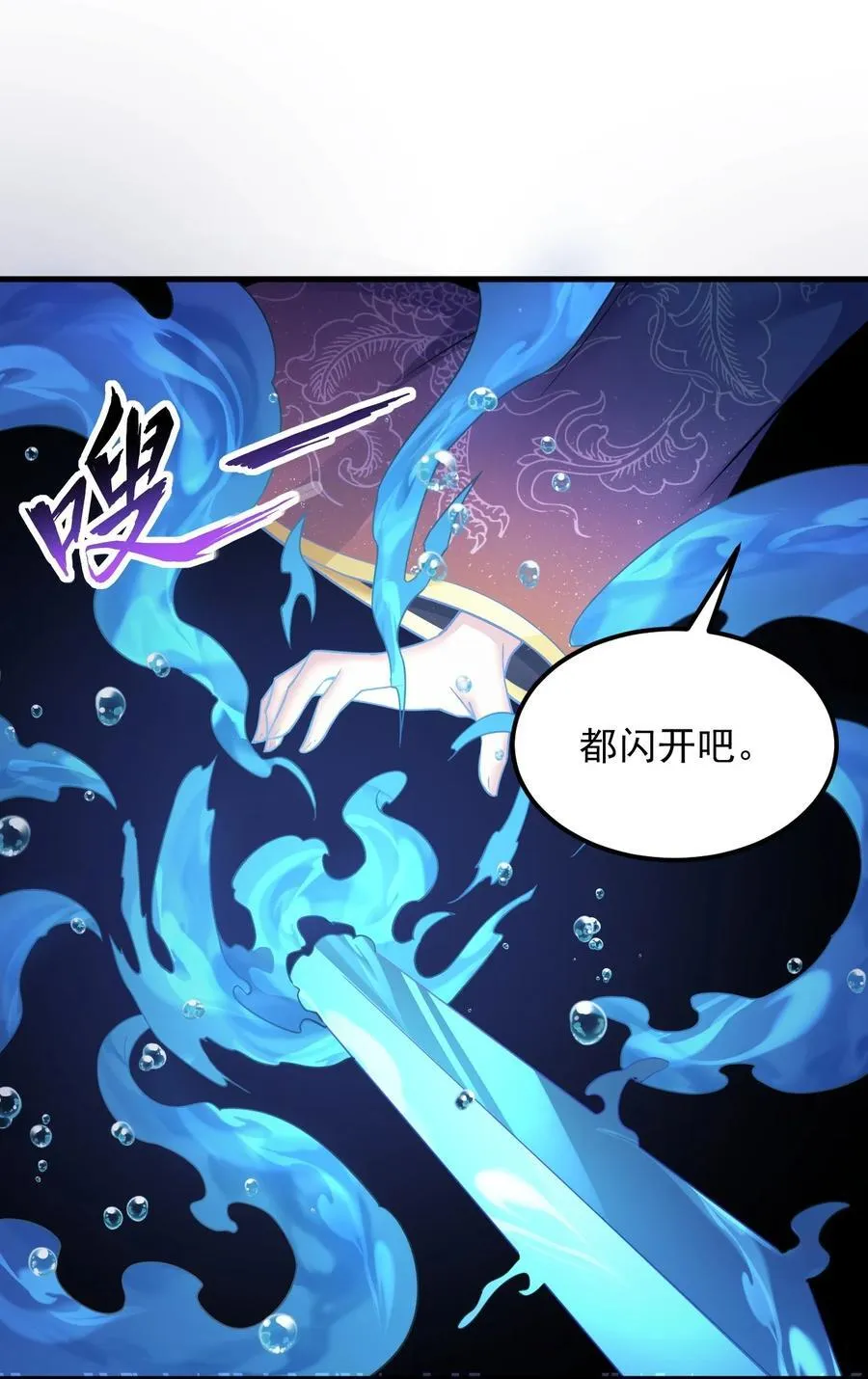 102 此剑无敌17
