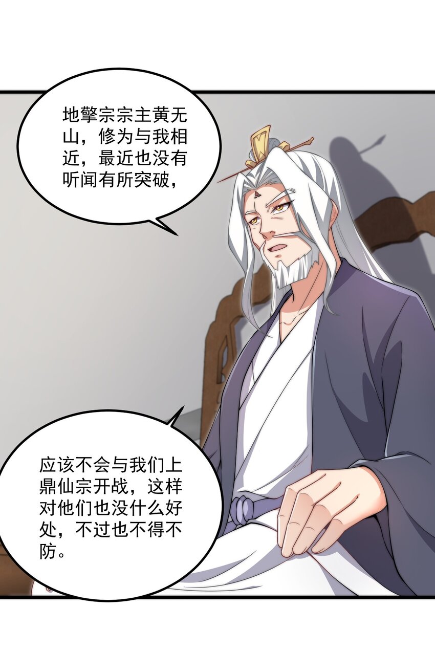 19 第19话24