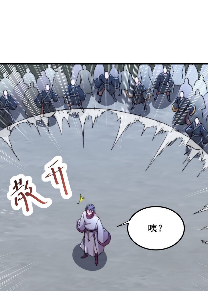 42 第42话18