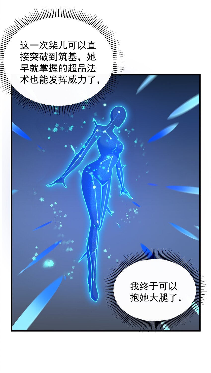 32 第32话30
